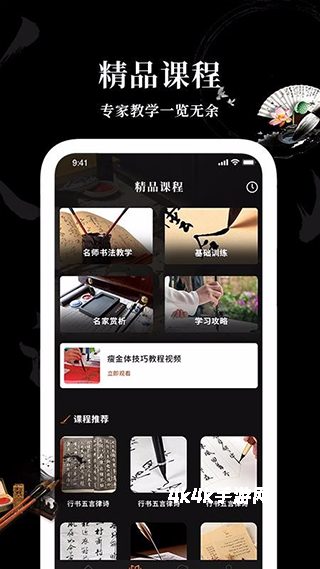 Max字体大全