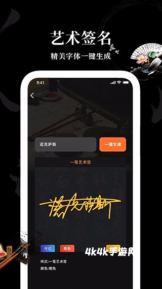 Max字体大全
