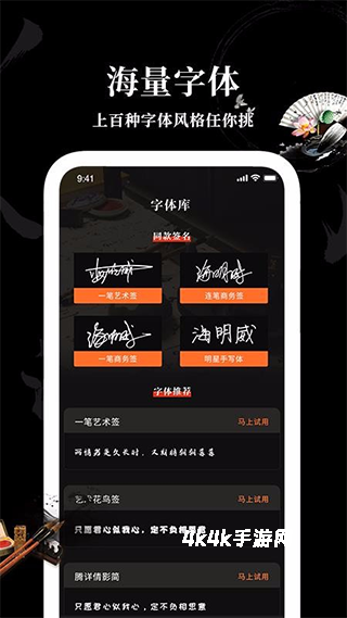 Max字体大全