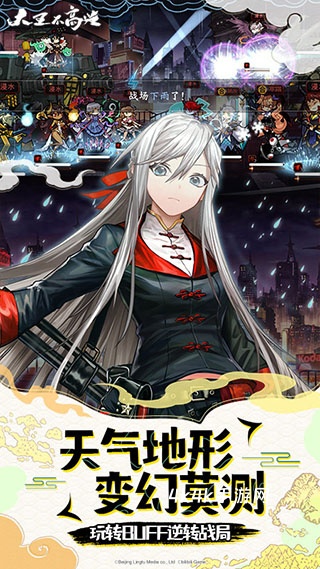 大王不高兴