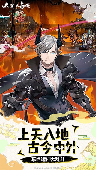 大王不高兴