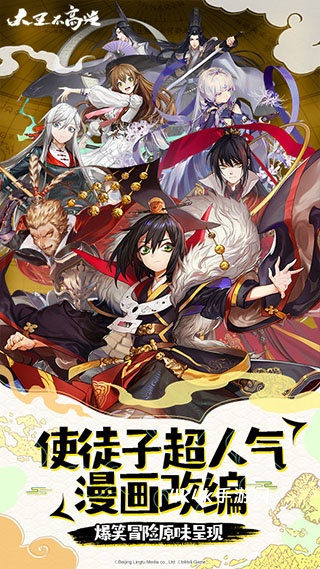 大王不高兴