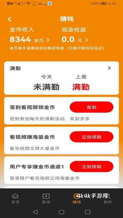 甜橙剧场
