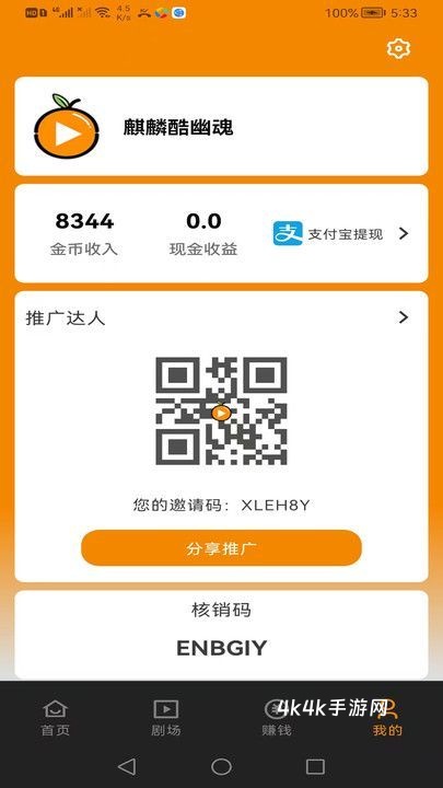甜橙剧场