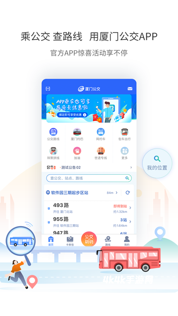 厦门公交