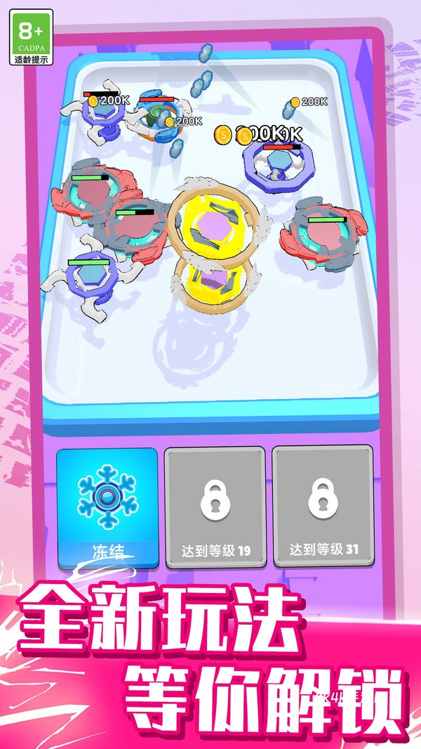 旋转冒险