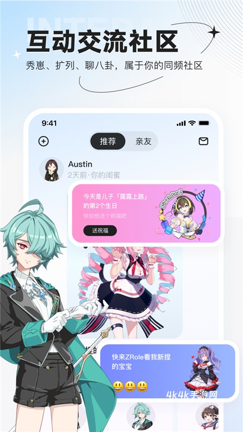 ZRole捏脸