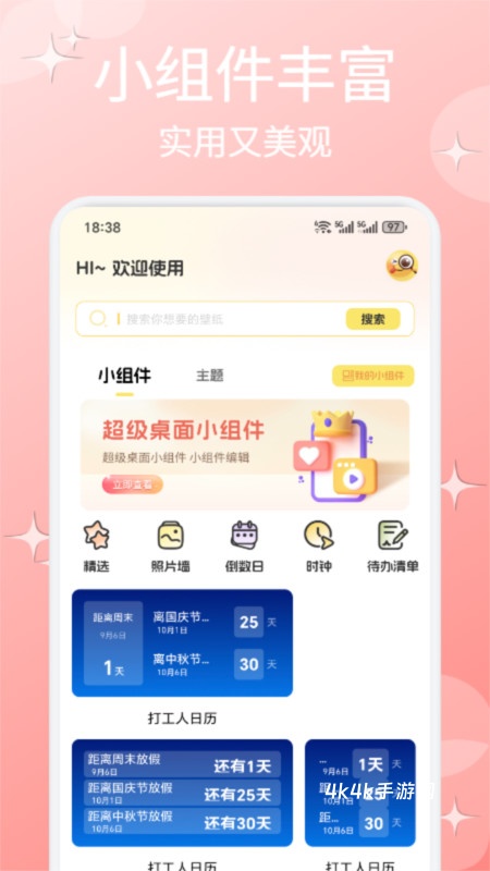 免费壁纸多多