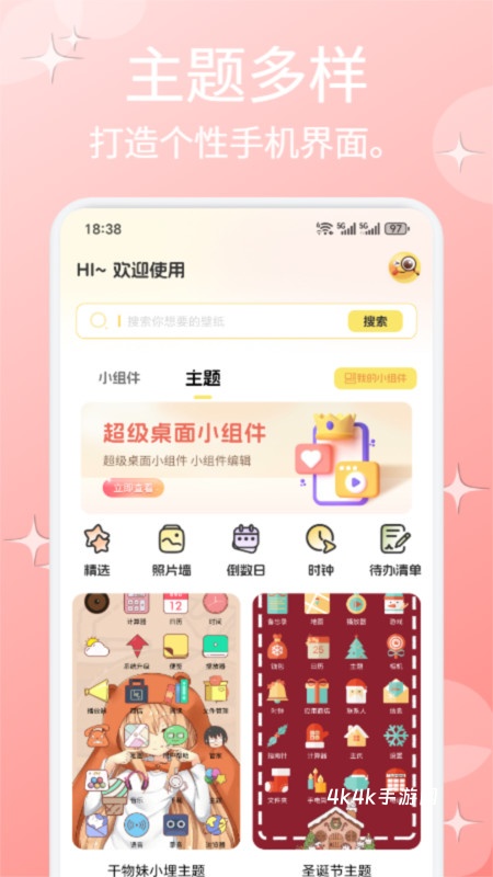免费壁纸多多