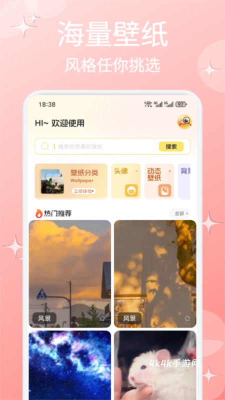 免费壁纸多多