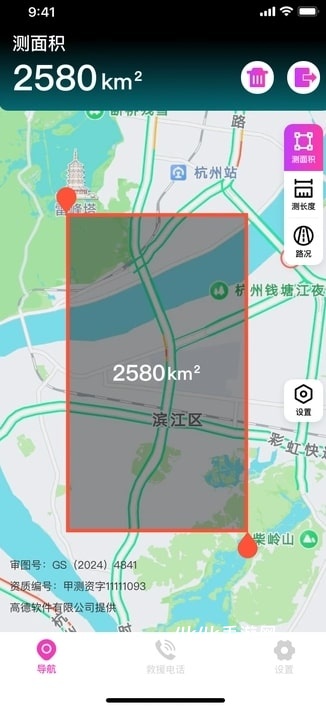 星合实时导航