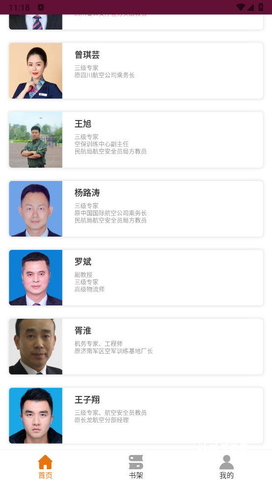 泛美教育