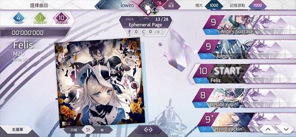 音游Arcaea