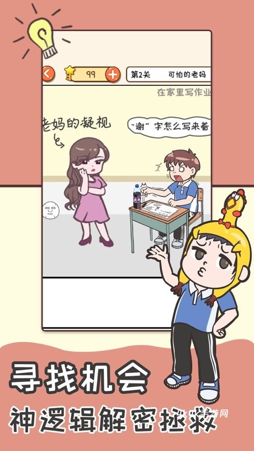 不要挂科之救赎