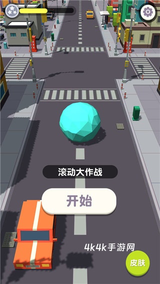 滚动大作战