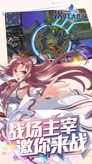 二次元少女大作战