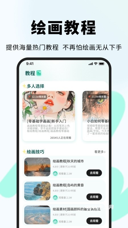 色区色彩大师