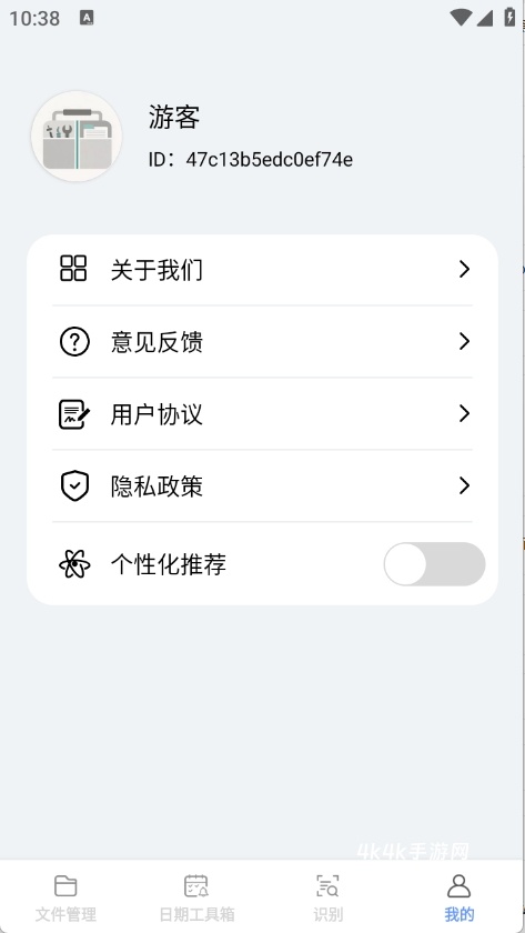 轻享工具宝箱