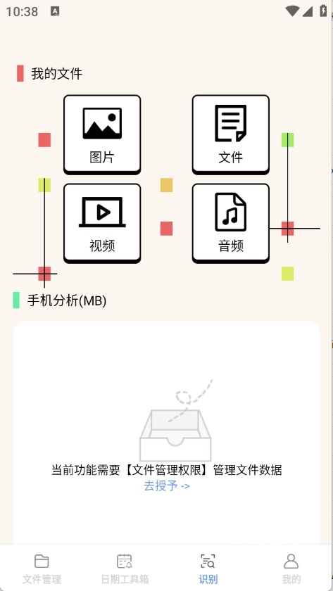轻享工具宝箱
