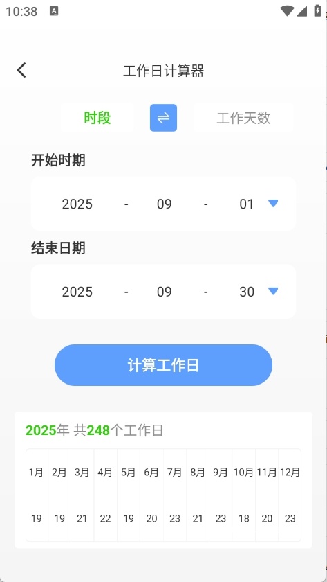 轻享工具宝箱