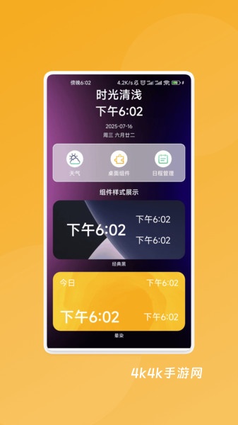 骇浪扫描助手