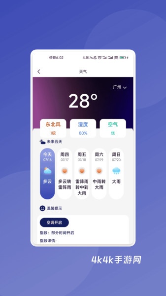 骇浪扫描助手