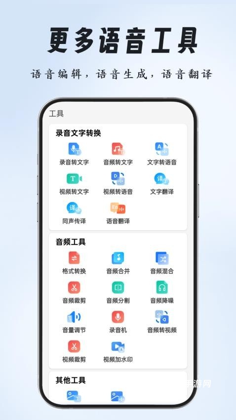 点读播报输入法