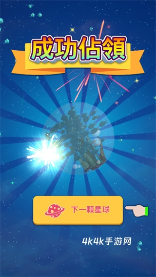 驱逐外星人