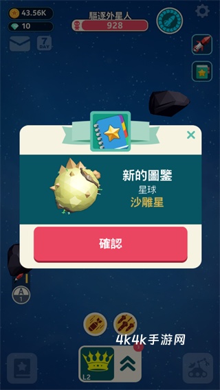 驱逐外星人
