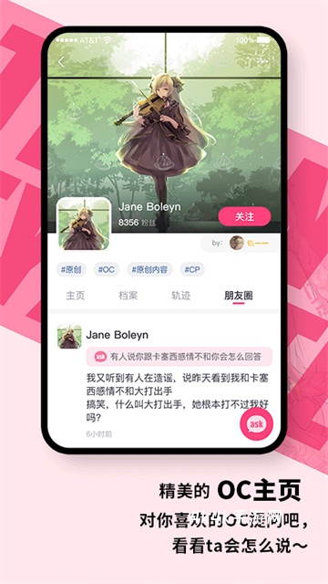 特盐OC