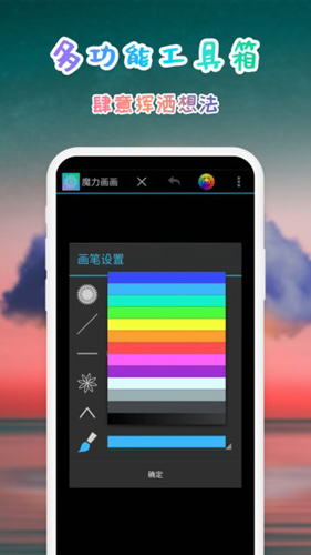 魔力画画