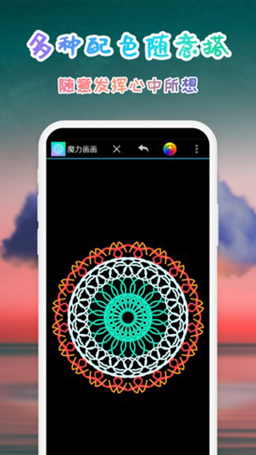 魔力画画
