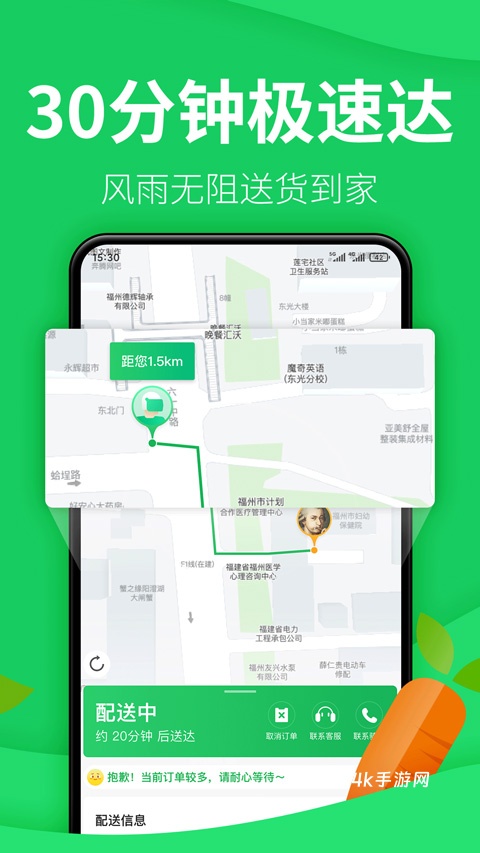 朴朴生鲜配送