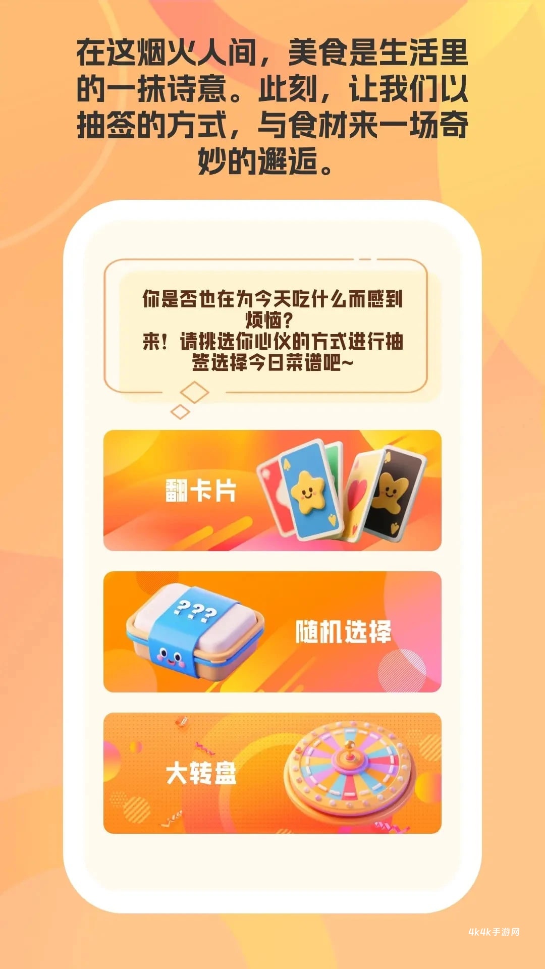 帮小厨