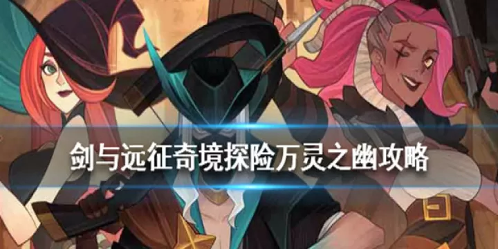 剑与远征_https://m.4k4k.cn_角色扮演_第2张