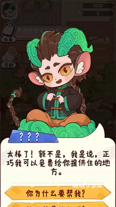 代号吃吃吃_https://m.4k4k.cn_模拟经营_第2张