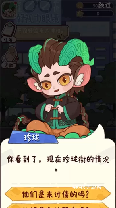 代号吃吃吃_https://m.4k4k.cn_模拟经营_第3张