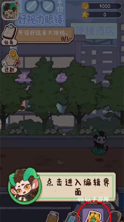 代号吃吃吃_https://m.4k4k.cn_模拟经营_第5张
