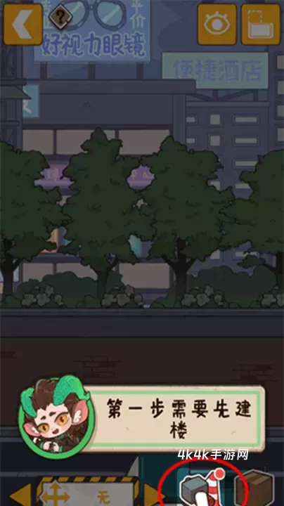 代号吃吃吃_https://m.4k4k.cn_模拟经营_第6张