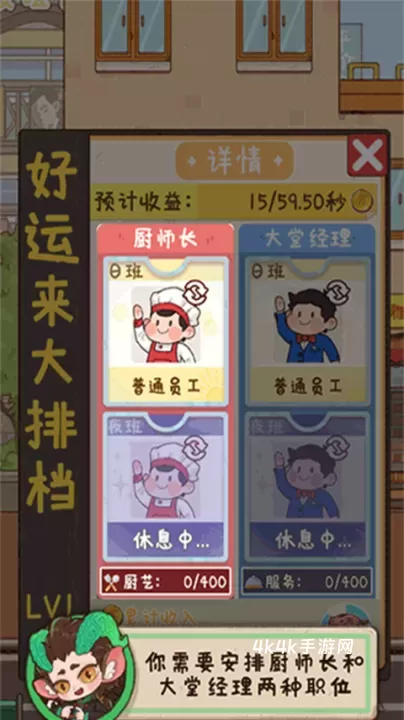 代号吃吃吃_https://m.4k4k.cn_模拟经营_第8张