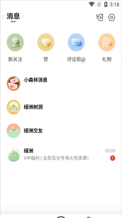 绿洲社交_https://m.4k4k.cn_通讯社交_第5张