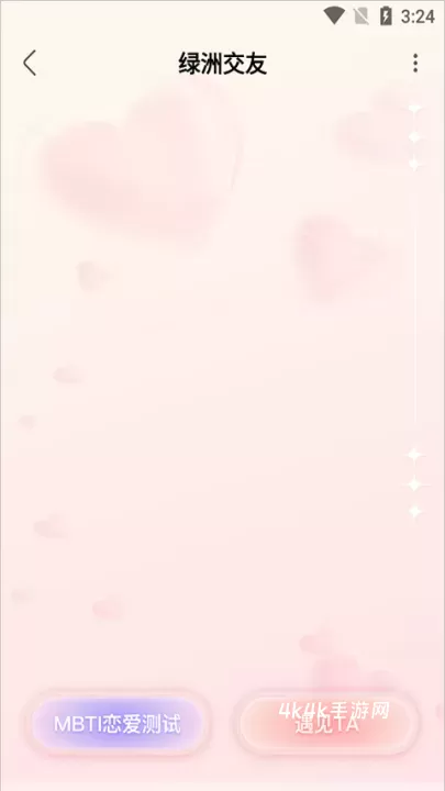 绿洲社交_https://m.4k4k.cn_通讯社交_第9张