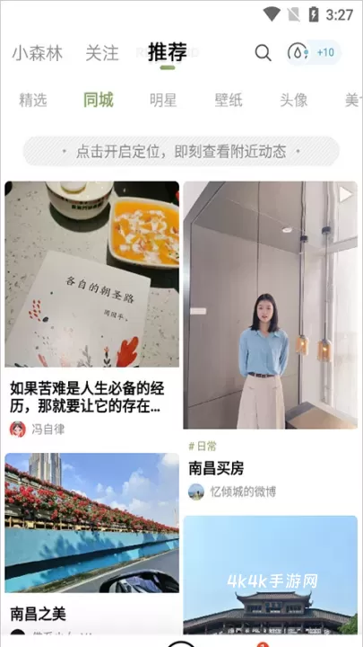 绿洲社交_https://m.4k4k.cn_通讯社交_第10张