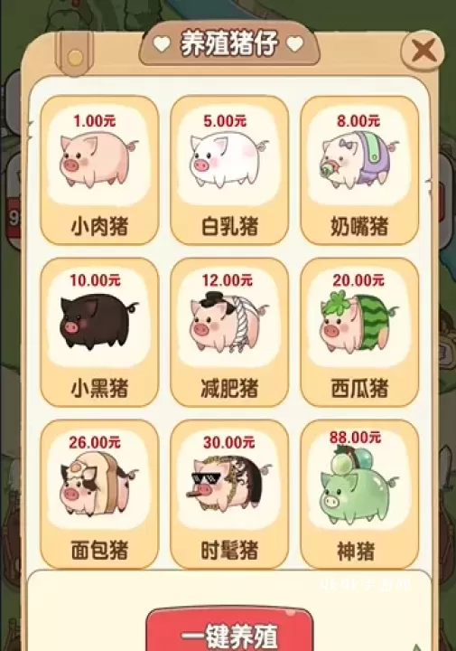 猪猪多福_https://m.4k4k.cn_休闲益智_第3张