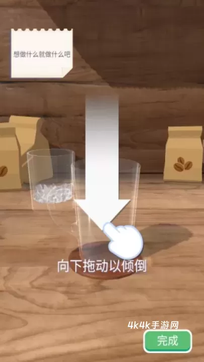 完美咖啡3D_https://m.4k4k.cn_模拟经营_第3张