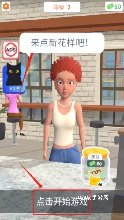 完美咖啡3D_https://m.4k4k.cn_模拟经营_第1张