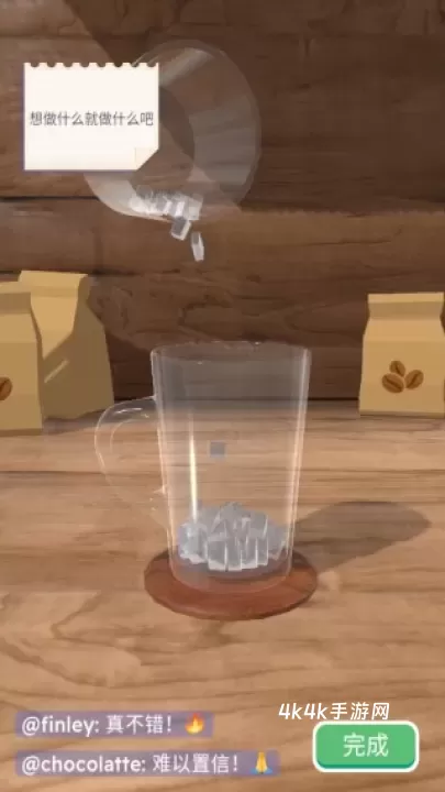 完美咖啡3D_https://m.4k4k.cn_模拟经营_第4张