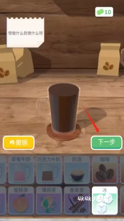完美咖啡3D_https://m.4k4k.cn_模拟经营_第6张