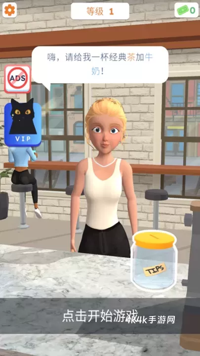 完美咖啡3D_https://m.4k4k.cn_模拟经营_第8张