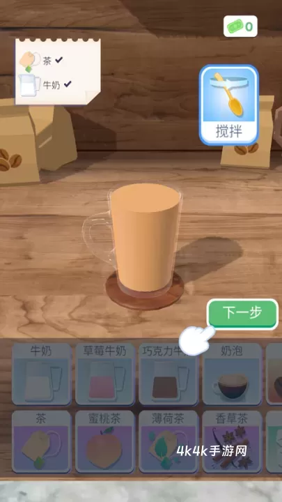 完美咖啡3D_https://m.4k4k.cn_模拟经营_第12张